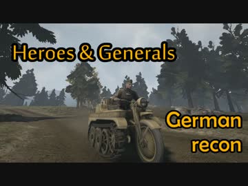 Heroes & Generals ドイツ　偵察兵