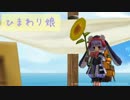 【結月ゆかり】　ひまわり娘　【カバー】