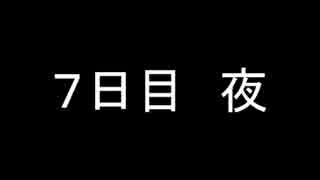 【黒バス人狼】ウソツキオオカミ【第６Q】　夜霊編その７