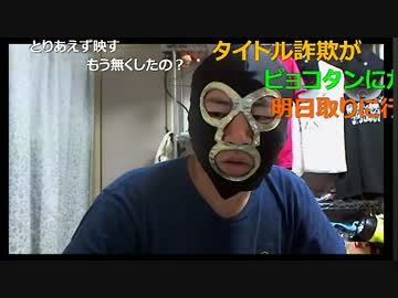 20160718 暗黒放送 30万のプレミアムファミコンソフトをやってみる放送　②