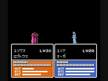 ファイアーエムブレム聖戦の系譜 対ユリウス 8bit