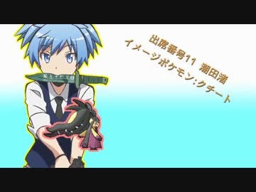 人気の 暗殺教室 動画 1 294本 14 ニコニコ動画