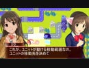 【iM@S架空戦記】キモハルウォーズDS1　misson01【試作】
