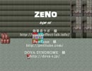 【殺人鬼と天才】ＺＥＮＯ【食人という恐怖】Part11 Aend