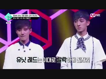 BOYS24 Episode5 2/4