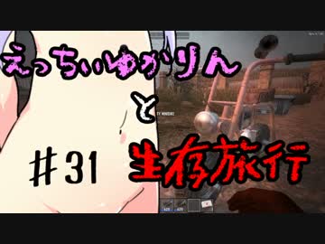 【7 Days To Die】えっちぃゆかりんと生存旅行♯31【VOICEROID実況】
