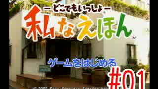 【私なえほん】そろそろ30になるし……【うろ】