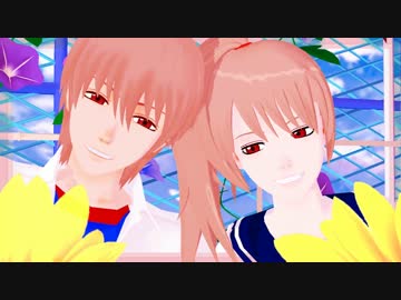 【MMD銀魂】総悟と総子でうちゅーの☆ふぁんたじー