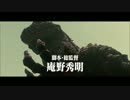 『シン・ゴジラ』 予告第二弾
