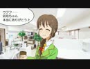 ちひろさんがいっぱい出るノベマス