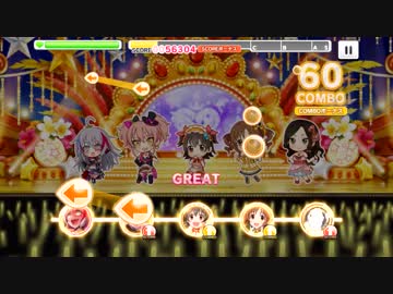 【デレステ】 きみにいっぱい☆ 【MASTER+ フルコンボ】