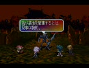 サガフロンティア　最低戦闘回数クリア＋α　レッド編その7