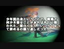 【ゆっくり怪談】勝田清孝 前編【怖い話】