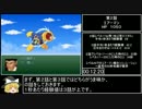 【再走】ニコニコRPG（EASY）RTA_3時間50分32秒_Part1/7