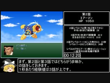 【再走】ニコニコRPG（EASY）RTA_3時間50分32秒_Part1/7