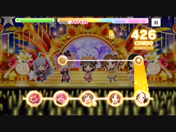 【デレステ】 きみにいっぱい☆ 【MASTER フルコンボ】