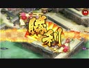 城プロ:RE ☆１の城娘で討伐武将大兜！石田三成━後━ 難しい 全蔵残し