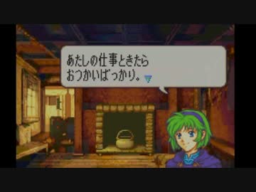 【実況】ファイアーエムブレム　烈火の剣ヘクトルハードノーリセ　PART18