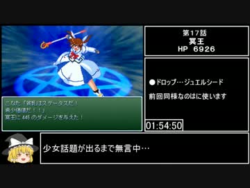 【再走】ニコニコRPG（EASY）RTA_3時間50分32秒_Part4/7