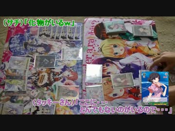 雑談しながらヴァイスシュヴァルツ対戦動画 ゲスト回　Angel Beats!  VS 物語
