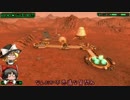 【ゆっくり実況プレイ】れいむとまりさの惑星基地 2 【Planetbase】