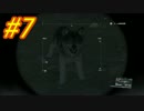 [実況][MGSV:TPP]BOSSはトロコンするまでずっとパシリ #7