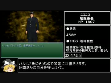 【再走】ニコニコRPG（EASY）RTA_3時間50分32秒_Part5/7