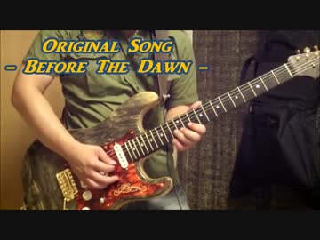 【オリジナル曲】Before The Dawn【インストゥルメンタル】