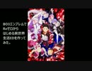 〔BO3エンブレムでリゼロのEDを作ってみた〕