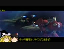ゆるいガンダムオンラインその５　「サイコザクと呼ばないで」