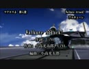 【ニコカラ】 Walkure Attack!(off vocal)