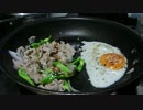 【手抜きランチ】しょうが焼目玉丼