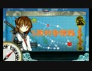 【総統閣下×艦これ5-5】S勝利争奪戦