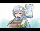 【KAITO】あいす、おくれ【しゃべるだけ】
