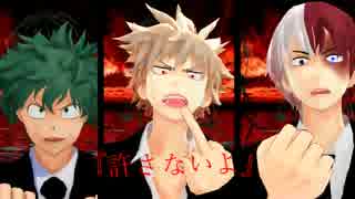 【MMDヒロアカ】オリジン組で被害妄想携帯女子（笑）