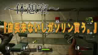 【梅雨時ホラー】L4D2～ロシェルの憂鬱～part29　妖夢実況　ハード・レイン