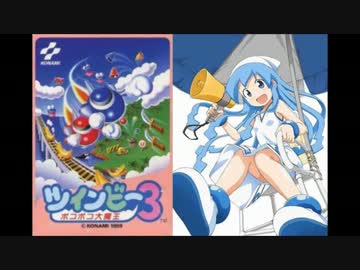 ツインビー風侵略ノススメ☆