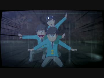 【MMDおそ松さん】喰魂の世界観をインポートしてみた【踊らない】