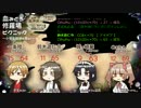 【CoC】血みどろ修羅場ピクニック～小学生探偵は見た！～Part11