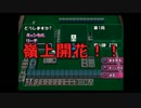 お父さんが超絶やり込んでいたゲームを実況プレイ【6日目】