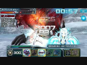 【PSO2es】緊急クエスト：氷嵐切り裂く黒爪【超級】