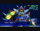 スーパーロボット大戦XO つぶやき実況5-4