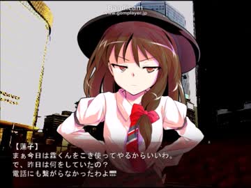 秘封霖倶楽部　.exe系呪いのゲーム　前編