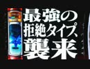 ヱヴァンゲリヲン～真実の翼～ 1G連予告＆１枚役重複紫７目指して PART24