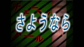 【チェーンメール】ゲームクリエイターが木曜日を休日にする！part2