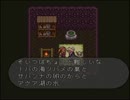 ロマンシングサ・ガ２を『思い出せない』動画。 Part40