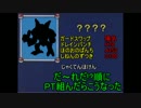 [ポケモンORAS実況]だ～れだ!?順でPT組んだらこうなった part26