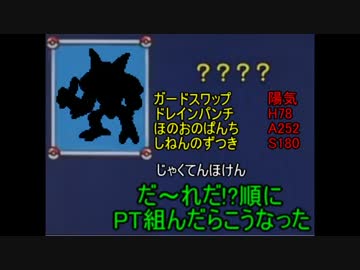 [ポケモンORAS実況]だ～れだ!?順でPT組んだらこうなった part26
