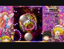 東方【ゆっくり】紺珠伝　完全無欠[Normal]プレイ Part05[後編]