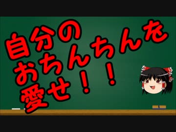 ゆっくりにお・ま・か・せ：究極の子育て講座 part1